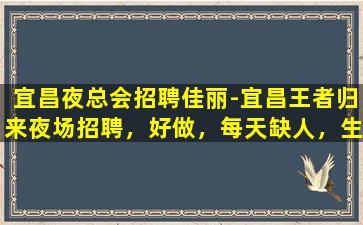 贵州夜场招聘